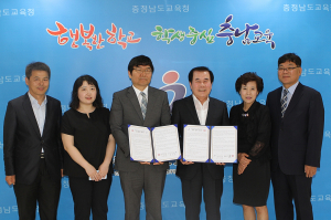 충남도교육청-대전세종충청상담학회 협약서 교환