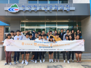 청양군청소년상담복지센터,충남 청소년행복성장 리더 프로젝트 프로그램 지원