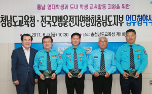 모범운전자, 농산어촌 소규모학교 학생교육활동 지원 나서