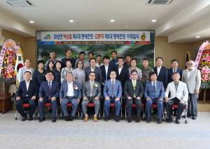 화성면 제4대, 5대 명예면장 이·취임식