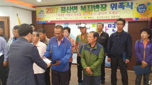 청양군, 우리 동네 '행복지킴이' 복지반장 발대식 가져
