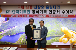 207m 천장호 출렁다리 국내 최장