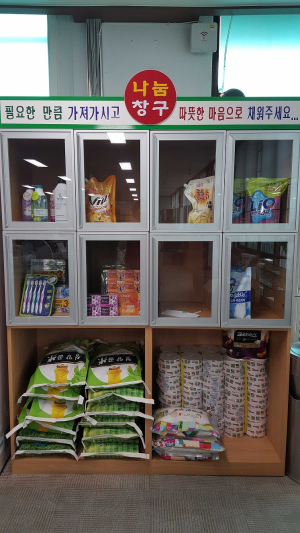 장평면, ‘나눔 창구’ 따뜻한 마음으로 채운 화산리 이장원씨 부부