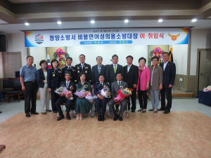 비봉면, 여성의용소방대장 이취임식 가져