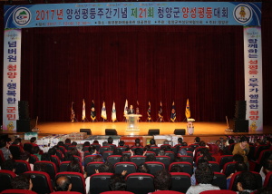 함께하는 성 평등...모두가 행복한 청양