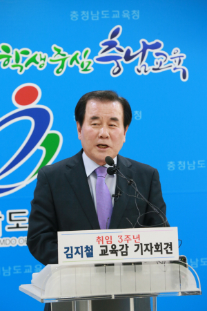 김지철 교육감 