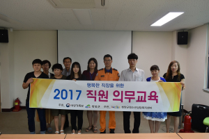청소년 문화의 집 직원 대상 소방안전교육