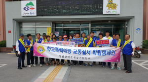 청남면 바르게살기협의회, 학교폭력 STOP 캠페인 실시