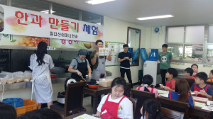 가남초, 여름방학 농촌사랑 전통한과교실