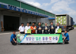 청양군, 칠갑마루 K-멜론 홍콩 첫 수출