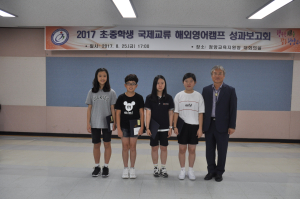 글로벌 리더의 꿈을 키우고 오다 