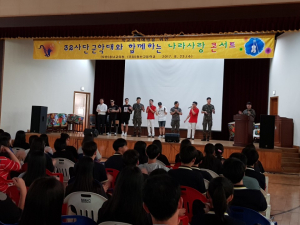 뮤지컬로 배우는 '나라사랑' 정신