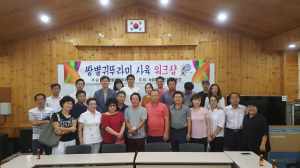 '쌍별귀뚜라미' 예비사육자 워크샵 성황