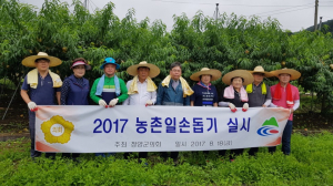 청양군의회, 농촌일손돕기 추진