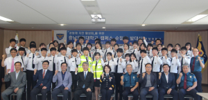 청양경찰서,‘충남도립대학교 캠퍼스 순찰대’ 발대식 