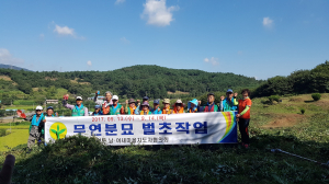 추석맞이 공동묘지 제초 작업 실시