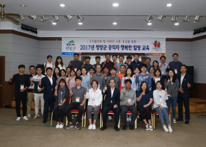 청양군, 공직자 소통·공감·힐링 교육 실시