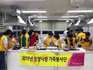 청양사랑가족봉사단, 사랑의 명절음식 전달