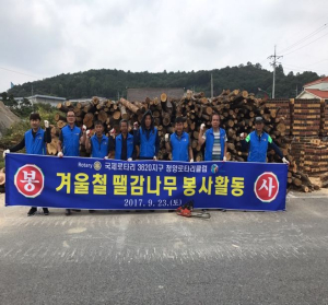 국제로타리 3620지구, 청양로타리클럽 봉사활동 펼쳐
