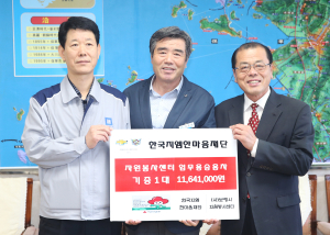 한국GM 한마음재단, 보령시자원봉사센터에 업무용 차량 기증
