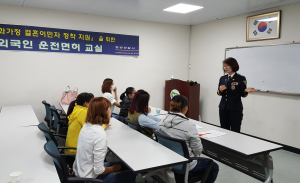 청양경찰서, 2017년 하반기‘외국인 운전면허교실’개강 