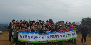 청남초, 지역사회 생태탐구 및 자연정화활동 ‘칠갑산 등반’