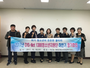 청소년상담복지센터, '위기청소년' 든든한 울타리 역할