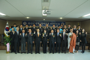 청양경찰서, 제72주년 경찰의 날 기념행사