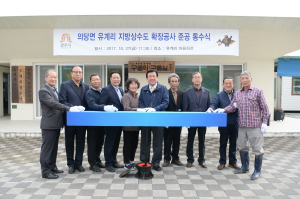 공주시, 농촌지역 지방상수도 확장 공급 박차