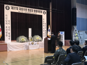 호국영령 추모 및 지역주민 안보의식 고취 기대