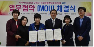 청양군청소년상담복지센터, 대한어머니회 청양지회와 업무협약 체결