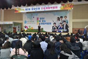 '꿈과 미래' 생각해 보는 기회...'진로설계' 도움