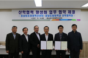 충남도립대, 충남창조경제혁신센터와 업무협약 체결