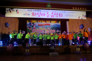 합천초, 제5회 화성마을음악회 개최