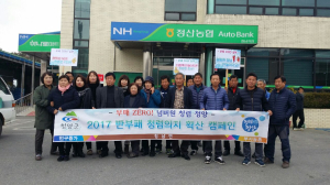 청남면 주민자치위원회 반부패·청렴 캠페인 실시