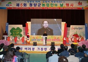 농업인 화합의 한마당 대성황 