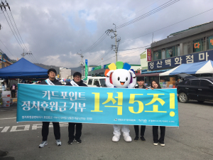 청양군선관위, ‘정치자금 홍보’캠페인 실시