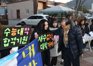 이석화 청양군수 수험생 격려