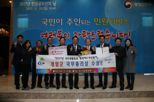 청양군, '행정제도개선' 분야 국무총리 기관표창 수상