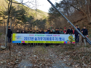 청양군, 칠갑산 아흔아홉골 편백나무 비료주기 행사 가져