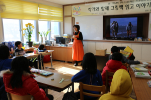 청송초, 조혜란 작가와의 만남
