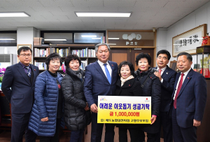 세도농협임천지점 고향주부모임, 이웃돕기 성금 기탁