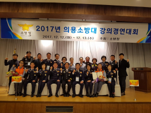 청양소방서, 의용소방대 경연대회 전국 3위 차지