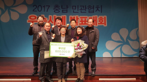 청양읍주민자치위원회, 민간협치 우수사례 발표대회 우수상 수상