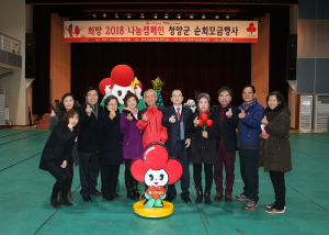 청양군, 희망 2018 나눔캠페인 현장모금 실시
