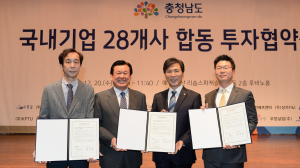 공주시, 2개 기업과 250억 규모 투자유치 협약 체결