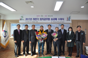 청양교육지원청, 2017년 12월말 퇴직자 송공패 전달