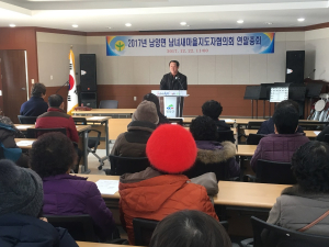 2017년 남양면 새마을 남녀지도자협의회 연말총회 개최
