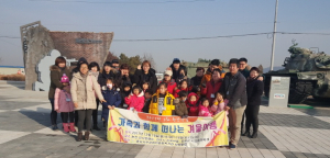 장애인복지관 이용아동, 가족과 함께 겨울여행 떠나