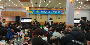 작지만 강한 청양, 청양군 체육인의 밤 행사 성료
